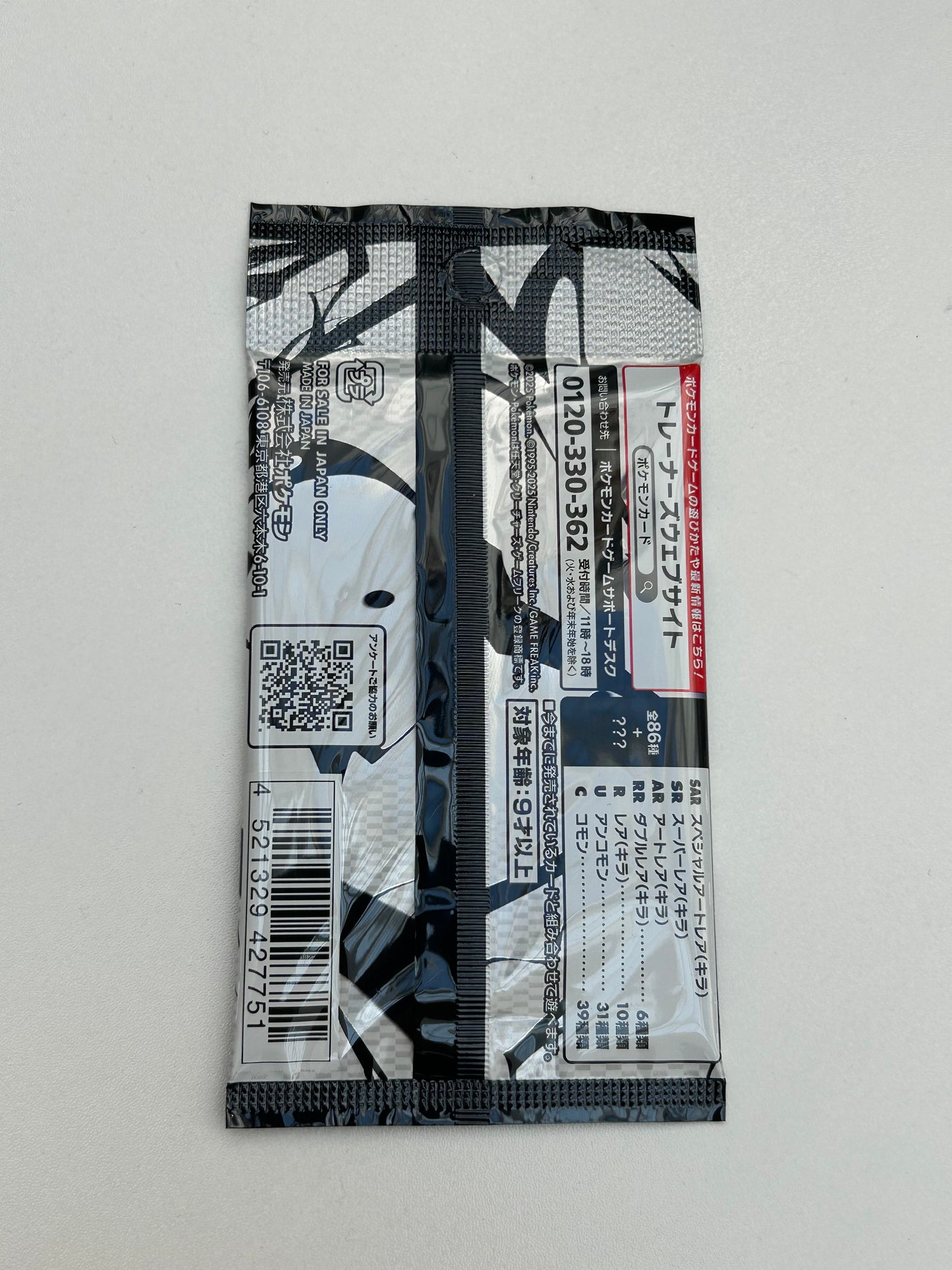 Sobre Pokemon Black Bolt JAP