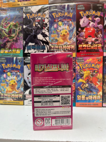 Caja Mega Symphonia COR