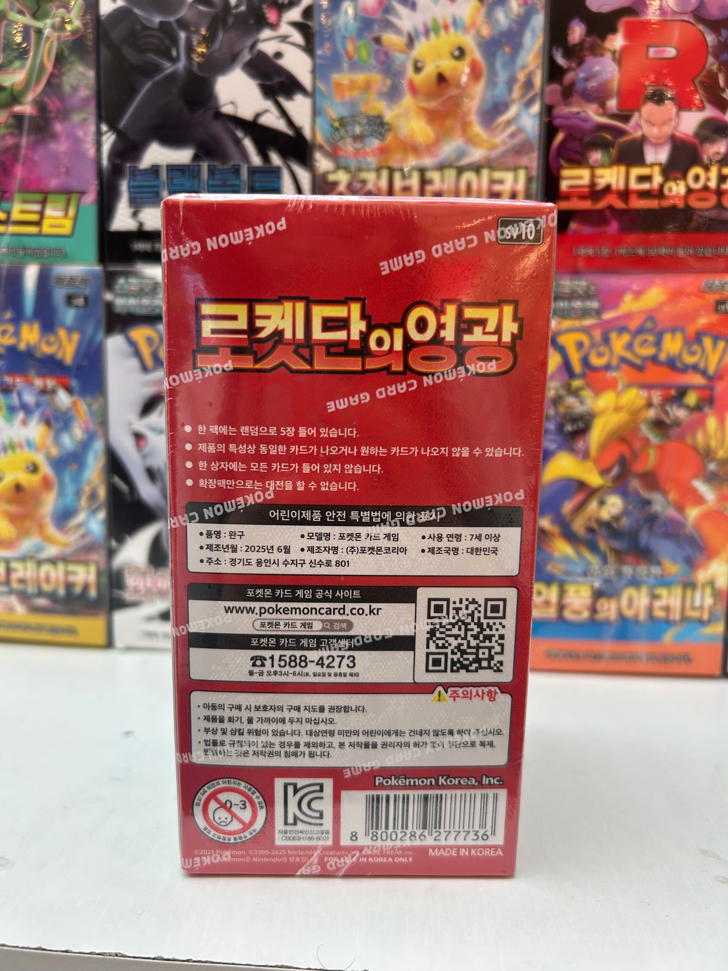 Caja Team Rocket COR