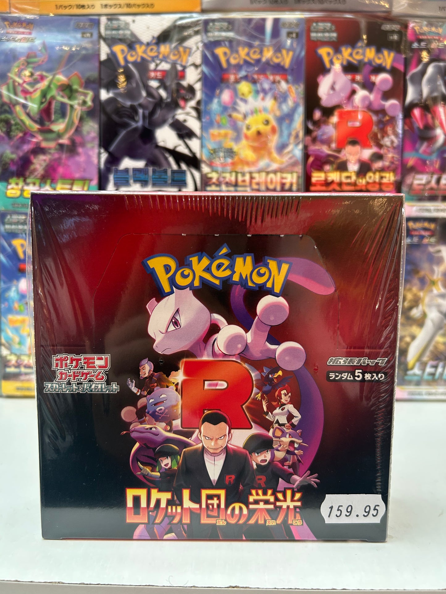 Caja Team Rocket JAP