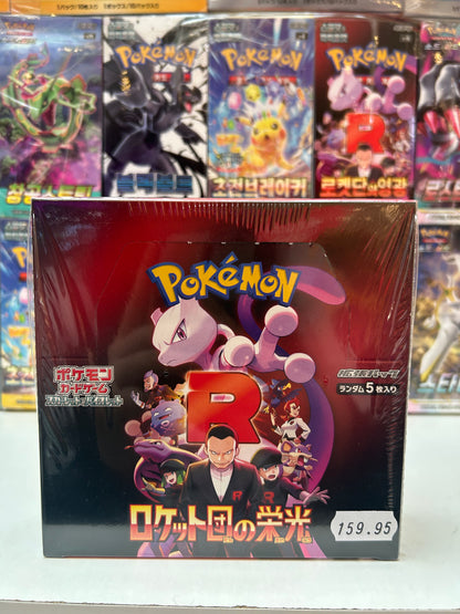 Caja Team Rocket JAP