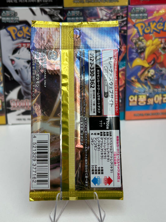 Sobre Pokemon Surging Sparks JAP